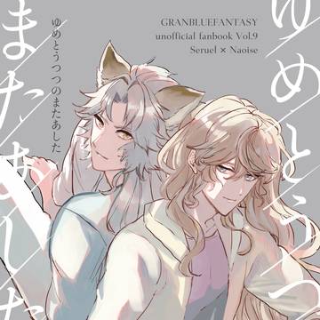 【全空の覇者30】セルノイ新刊サンプル