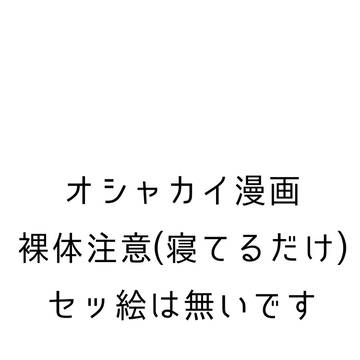 カイザーの悪夢