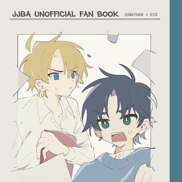 【ジョナディオ】2/9新刊サンプル