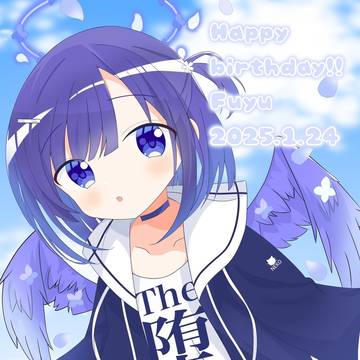 フユちゃんお誕生日おめでとう🎉