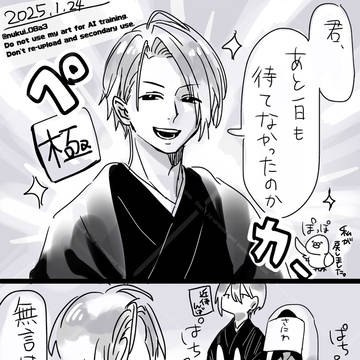 おかえり長義
