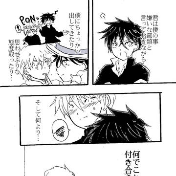 白快その後