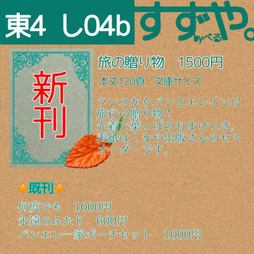 罪と罰8お品書き