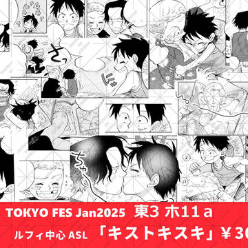 1/26 OP(ALS本)サンプル