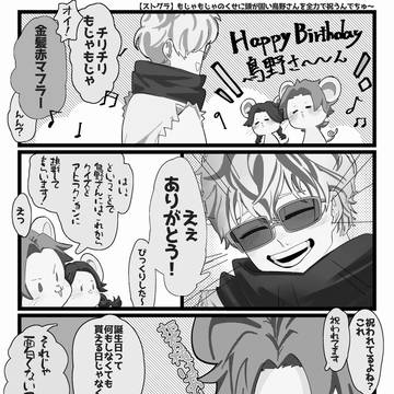 ストグラ切り抜き②