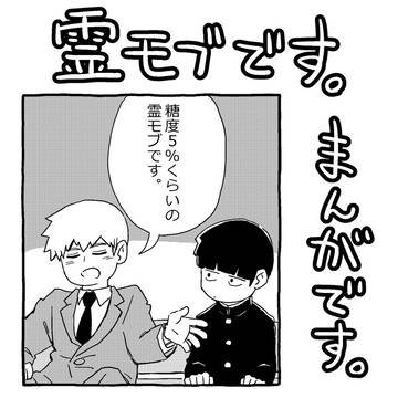 れいもぶ⑤