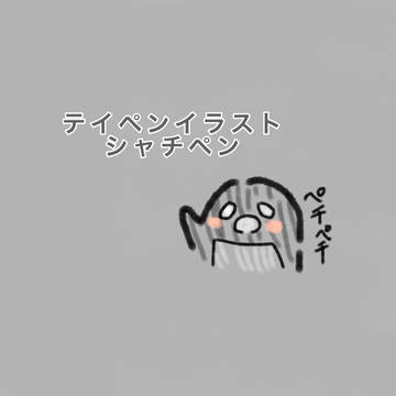 落書き