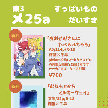 1/26 直球リメンバー2 お品書き