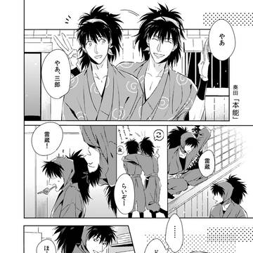 【鉢雷】アンソロweb再録
