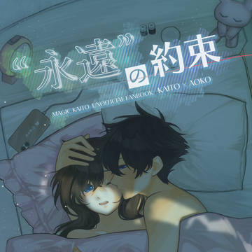 2/9快青オンリー 新刊(R-18)サンプル