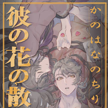 【新刊サンプル+お品書き】1/26いずむつ本