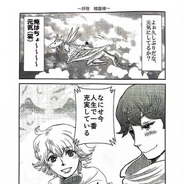 【ネタバレ】ED後カラシェラ【バテン】