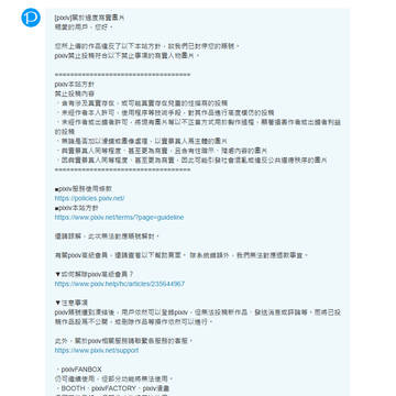 帳號已被封停,我們重頭開始