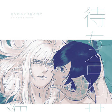 【1/26 TM26 ヴリエス新刊】