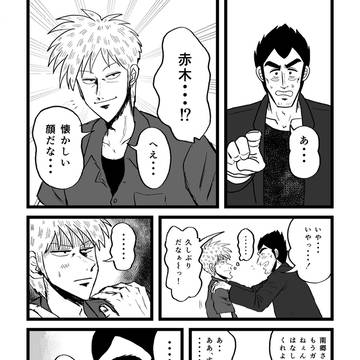 再会