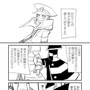 結ばれたと思っていた