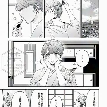 だったら俺が(膝さに)