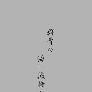 20240630発行坂伴本web再録