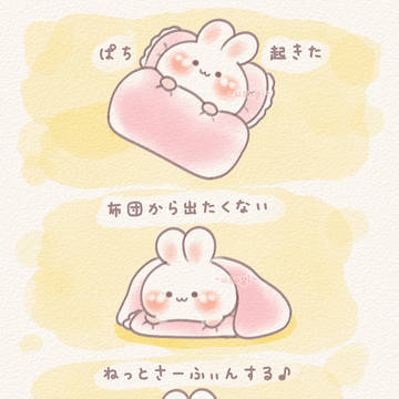 布団から出たくないうさぎ