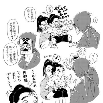 タソガレドキと土井家