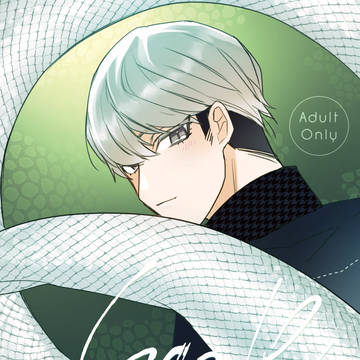 【1/26アナコン】主花新刊