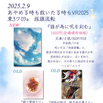 【2/9宿虎オンリー】お品書き