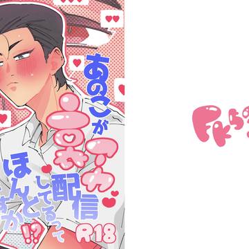 1/26 TOKYO FES Jan.2025新刊サンプル