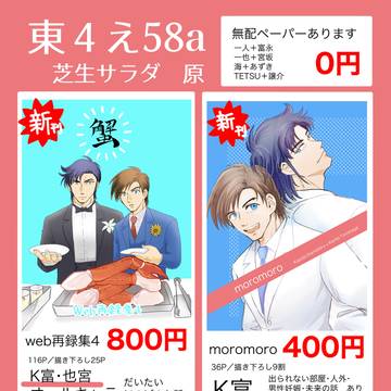 1/26K譜　おしながき