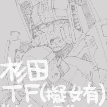 TFツイログvol.2