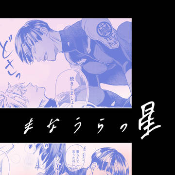 1/26怪タン・鳴保新刊
