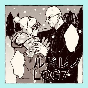ルドレノまんがLOG7