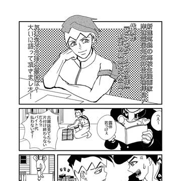 ピンクダークの少年