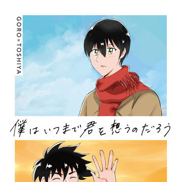 【TOKYO FES Jan.2025】新刊サンプル