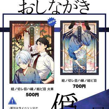 【1/26 鬼奇怪会】お品書き