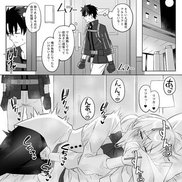 部屋でオナニーしていたアルキャスを子宮たぷたぷになるまで抱き潰す