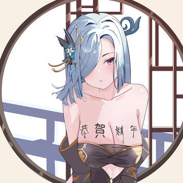 申鹤