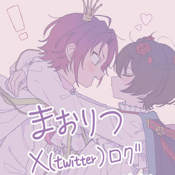 まおりつろぐ5