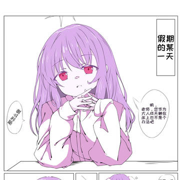 秤亚津子