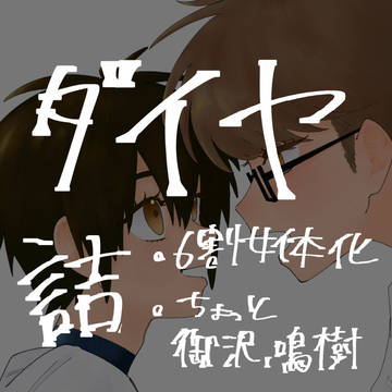 ♢詰