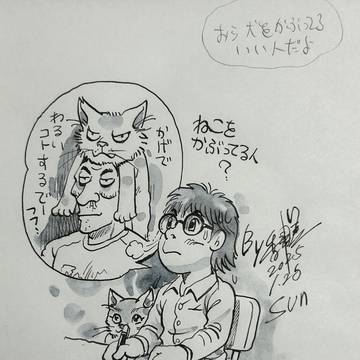 猫をかぶる？　泥棒猫　　いつも猫さんは悪者にされるなー