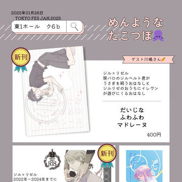 【2025/1/26】お品書き