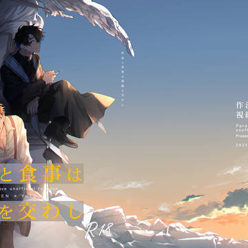 【善憂】新刊のお知らせ