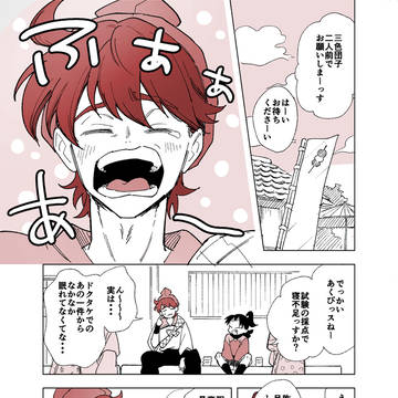 土井+きり 軍師後の小話