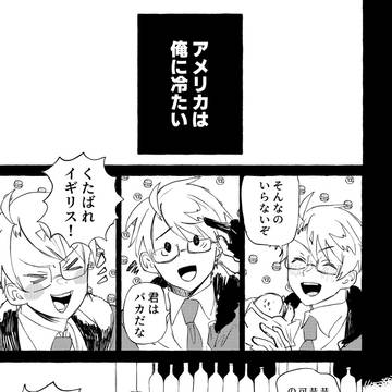 ほぼべいえいLOG2