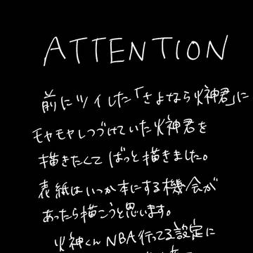 火黒漫画「なんでだよ黒子」