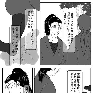 雑高ログ②