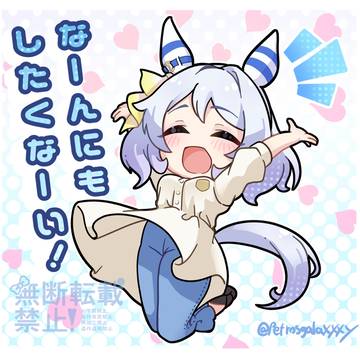 ヒシミは何もしたくない
