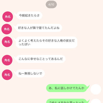 角名にプロポーズされるまでの1年間