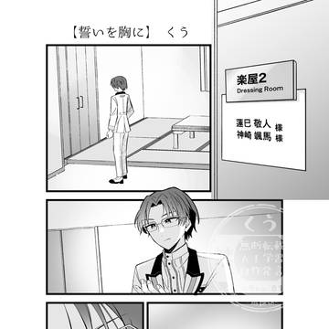 【web再録】颯敬花言葉アンソロジー寄稿作品