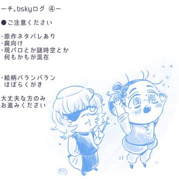 ログ4